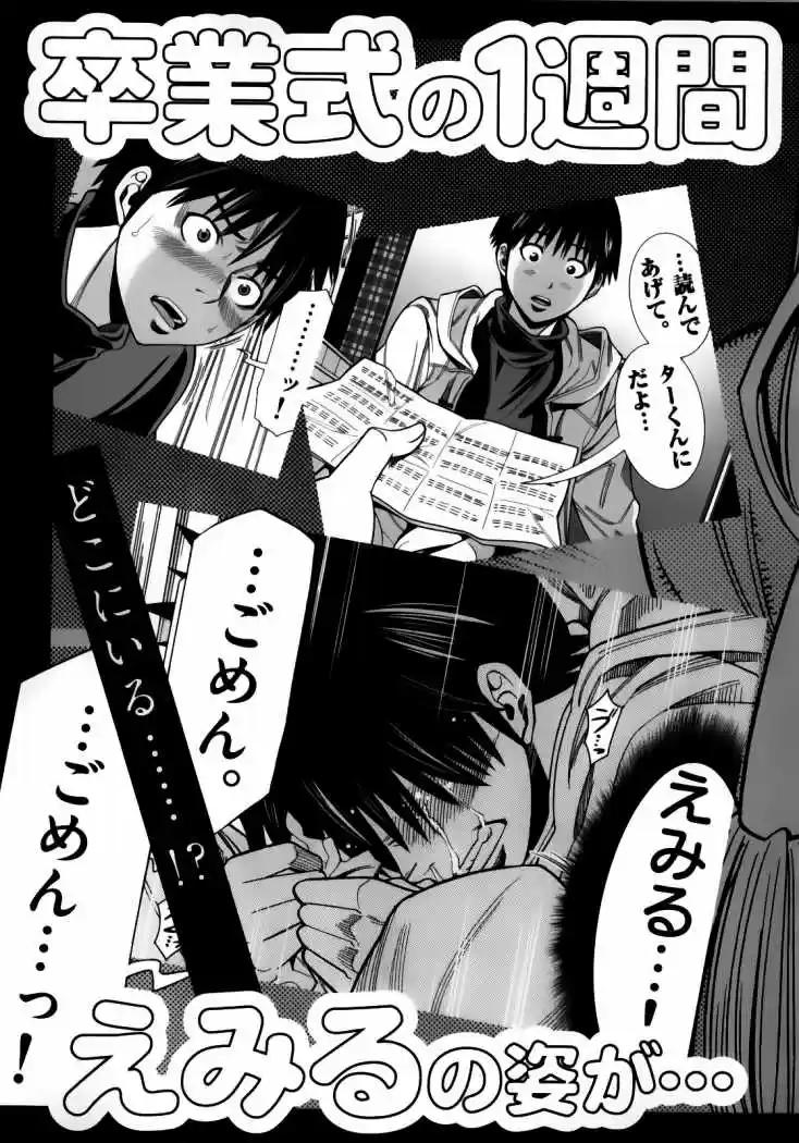 Nozoki Ana (2009) - Capítulo 90.5 - Página 4 - LectorTMOo