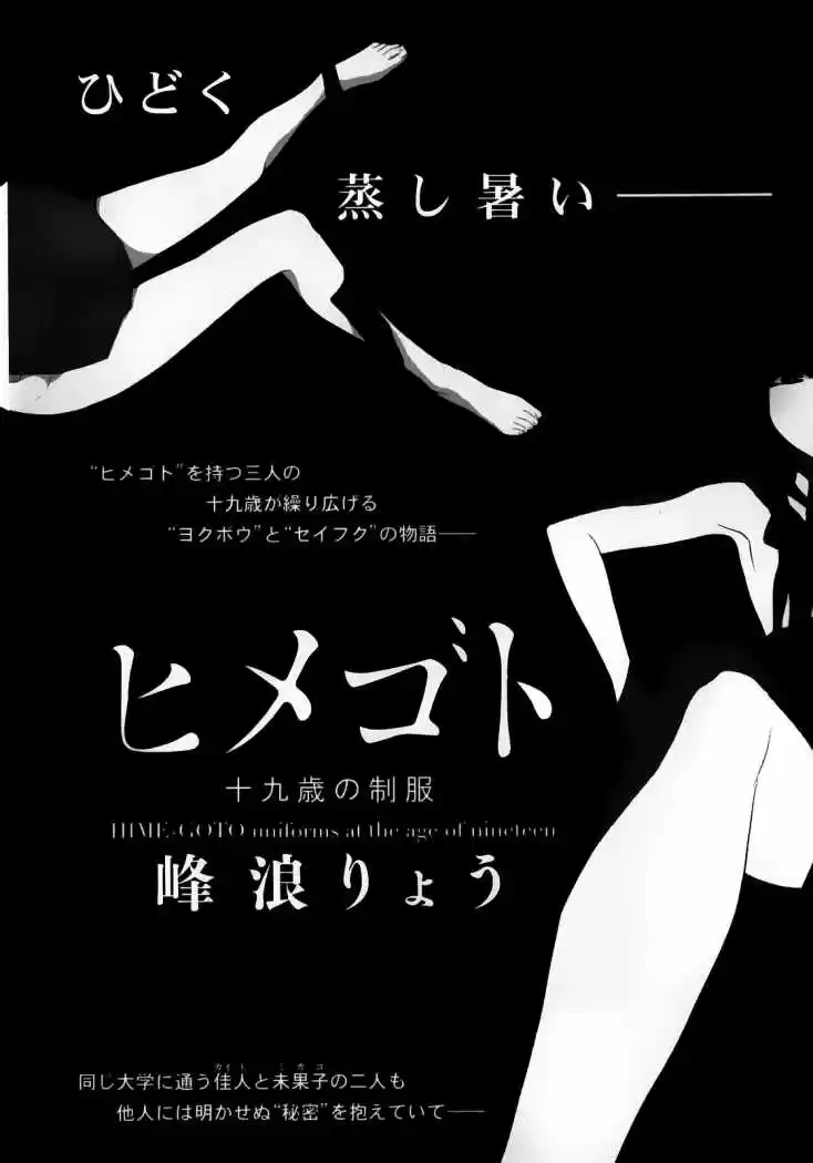 Nozoki Ana (2009) - Capítulo 90.5 - Página 5 - LectorTMOo