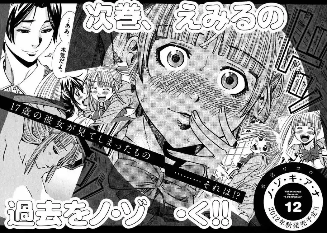 Nozoki Ana (2009) - Capítulo 99 - Página 21 - LectorTMOo