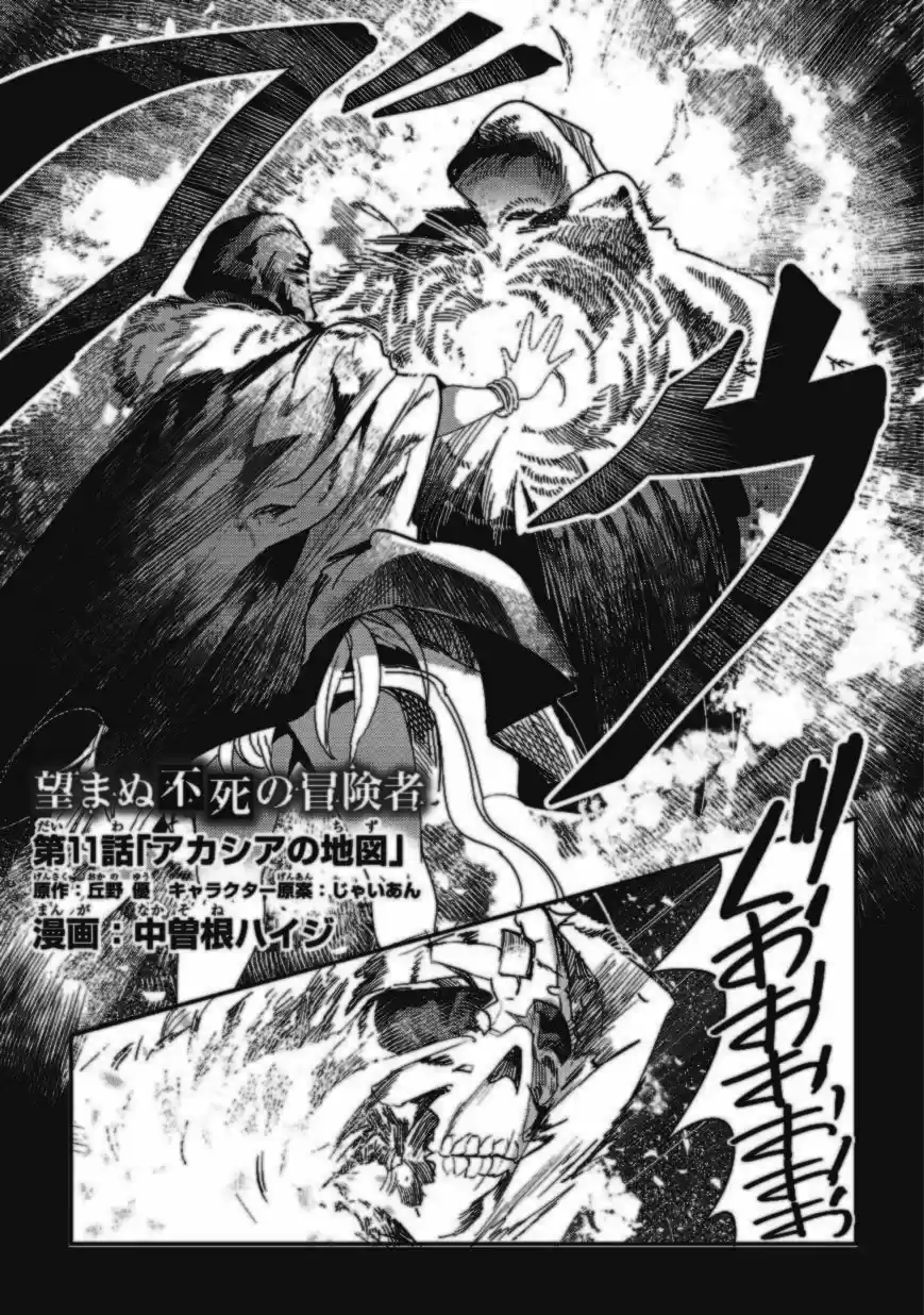 Nozomanu Fushi no Boukensha (2017) - Capítulo 11 - Página 2 - LectorTMOo