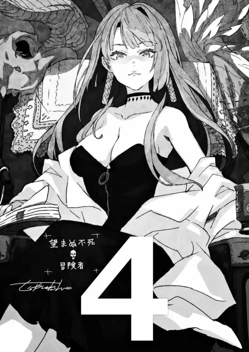 Nozomanu Fushi no Boukensha (2017) - Capítulo 13 - Página 26 - LectorTMOo