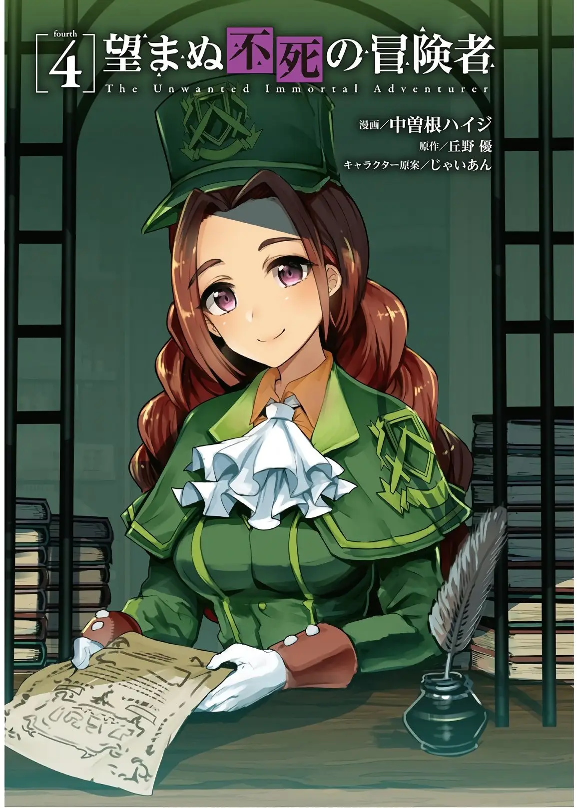 Nozomanu Fushi no Boukensha (2017) - Capítulo 23 - Página 2 - LectorTMOo