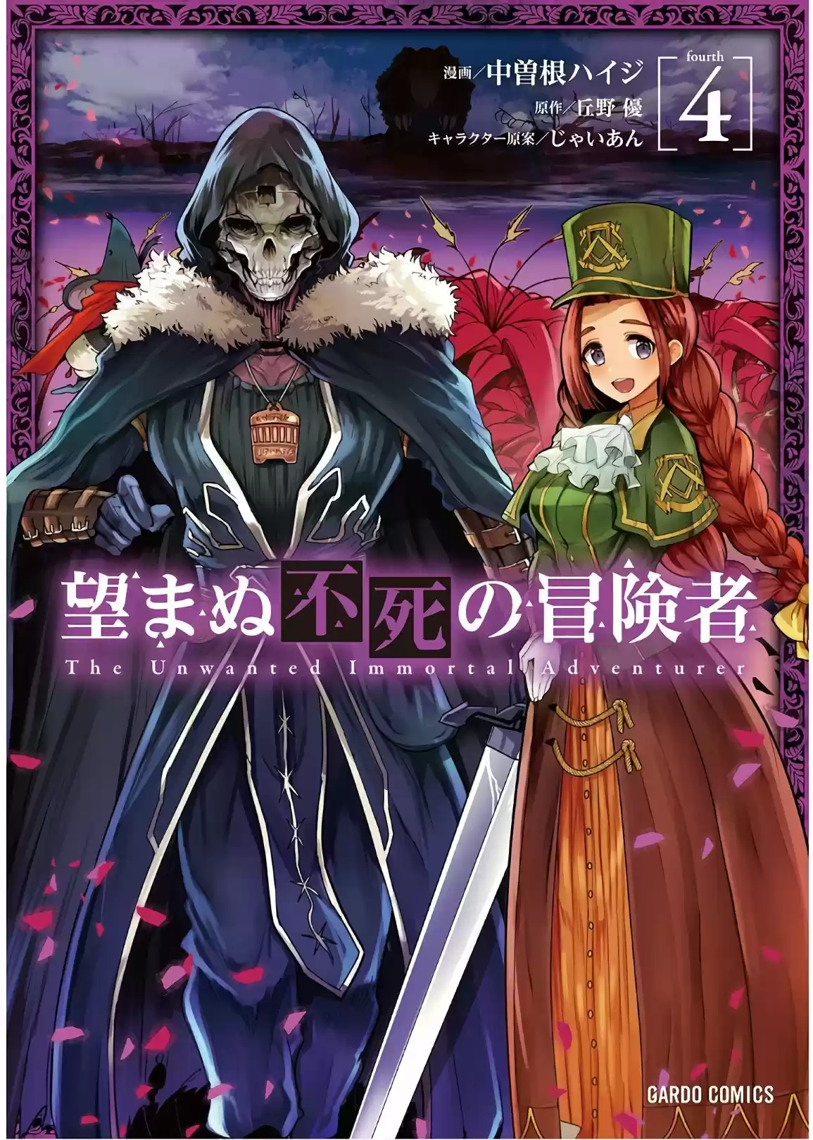 Nozomanu Fushi no Boukensha (2017) - Capítulo 27 - Página 1 - LectorTMOo