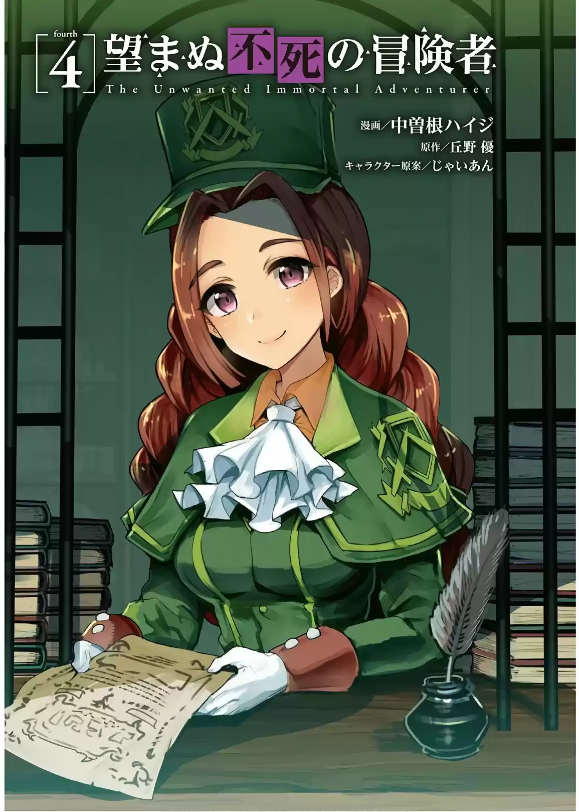 Nozomanu Fushi no Boukensha (2017) - Capítulo 27 - Página 2 - LectorTMOo