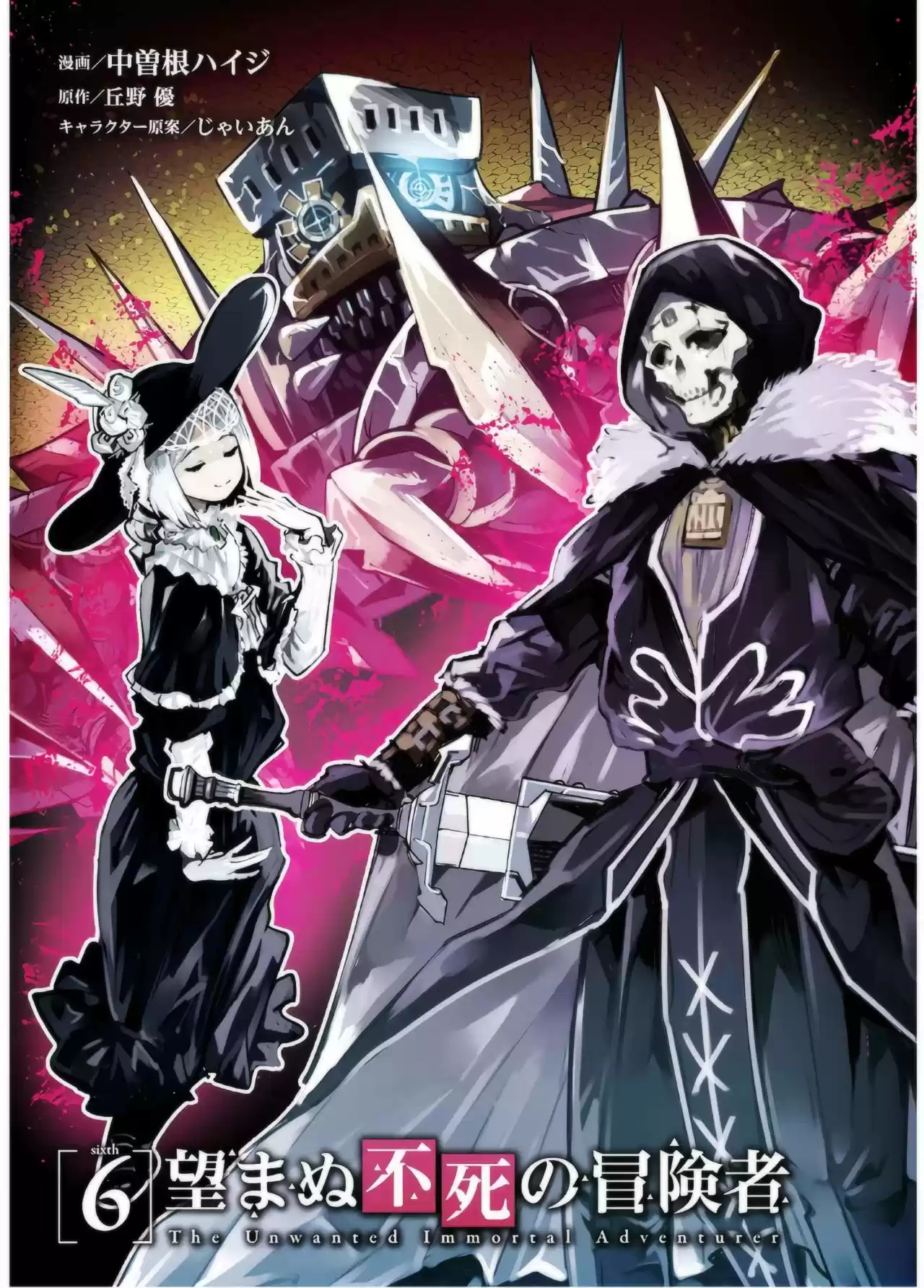 Nozomanu Fushi no Boukensha (2017) - Capítulo 28 - Página 2 - LectorTMOo