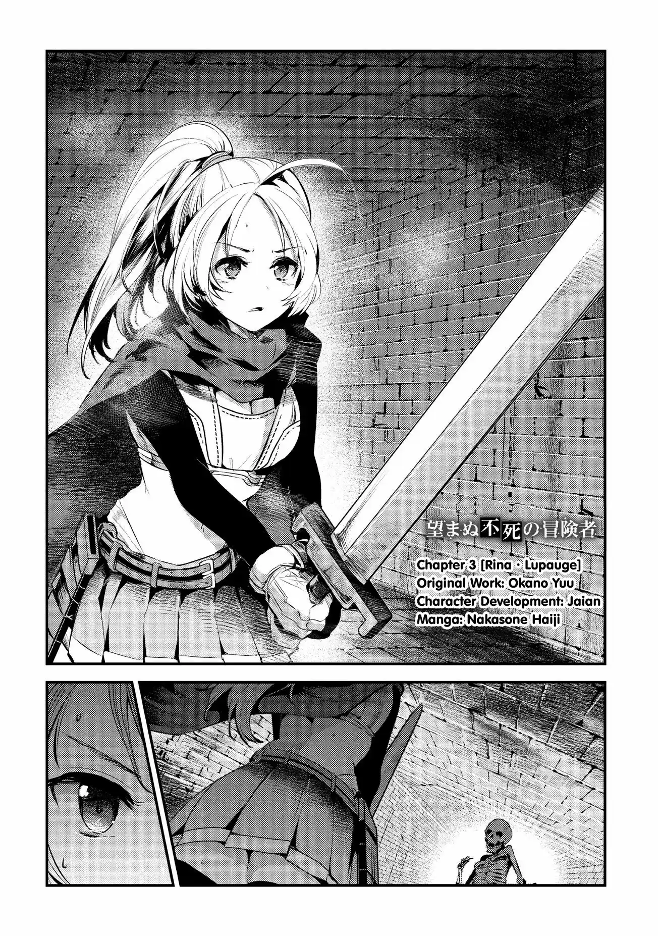 Nozomanu Fushi no Boukensha (2017) - Capítulo 3 - Página 3 - LectorTMOo