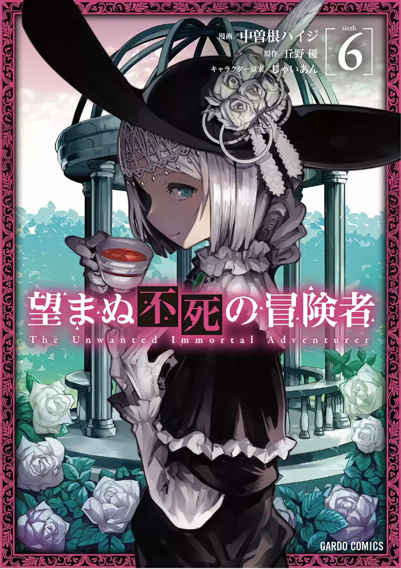 Nozomanu Fushi no Boukensha (2017) - Capítulo 30 - Página 1 - LectorTMOo