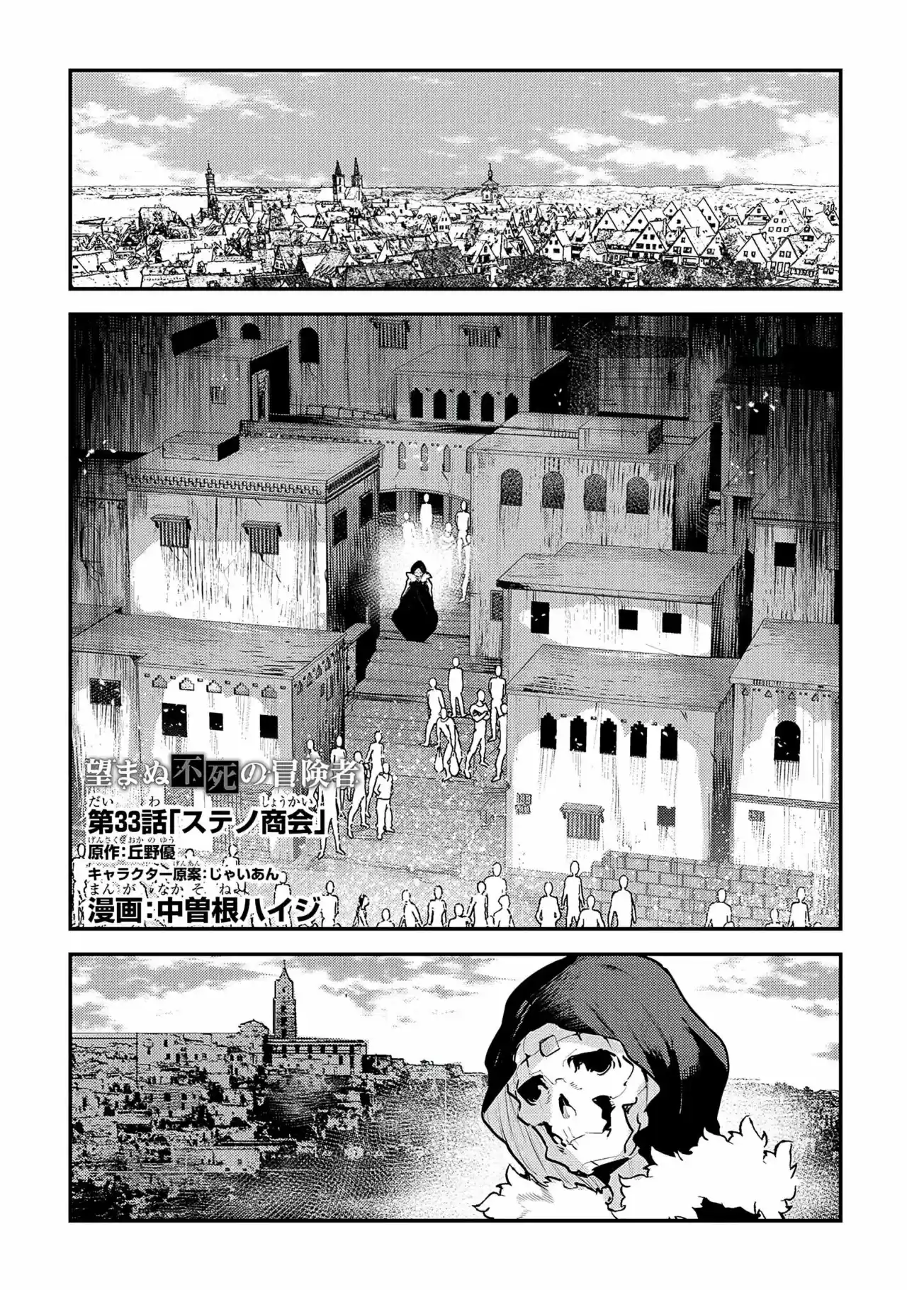Nozomanu Fushi no Boukensha (2017) - Capítulo 33 - Página 3 - LectorTMOo