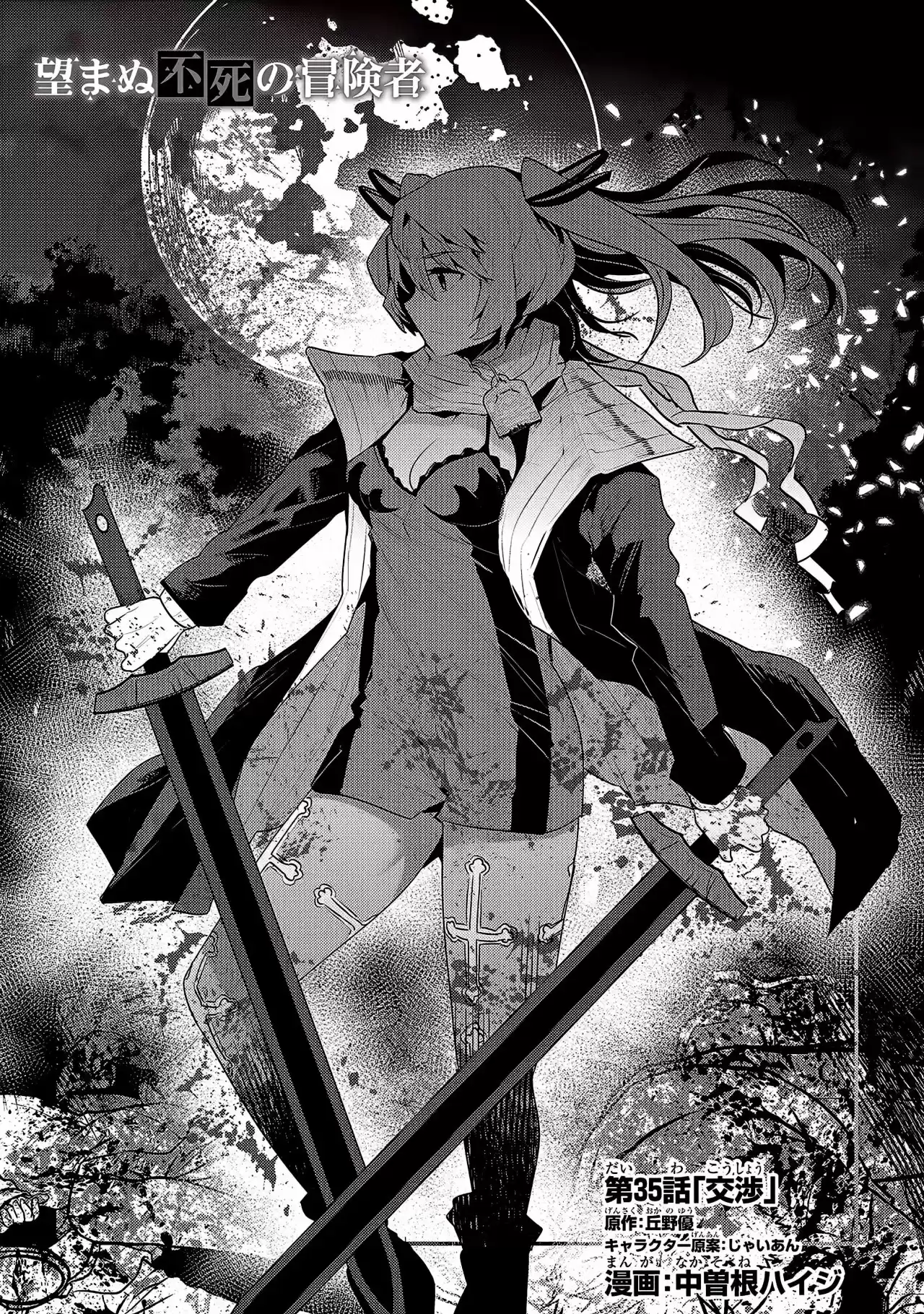 Nozomanu Fushi no Boukensha (2017) - Capítulo 35 - Página 3 - LectorTMOo