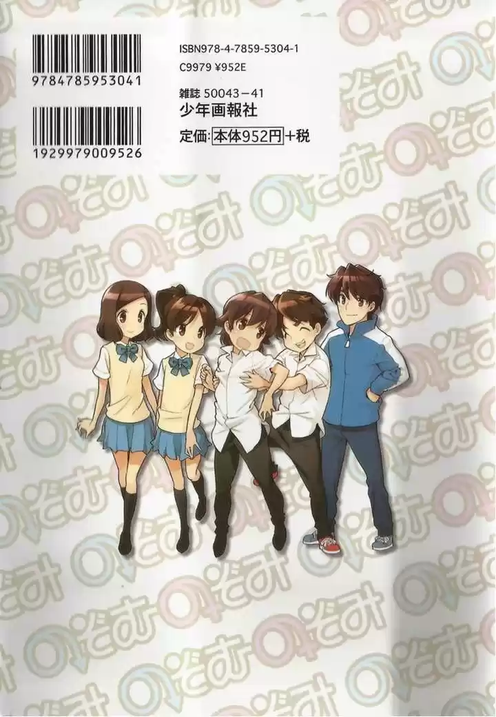 Nozomu Nozomi (2010) - Capítulo 15 - Página 20 - LectorTMOo
