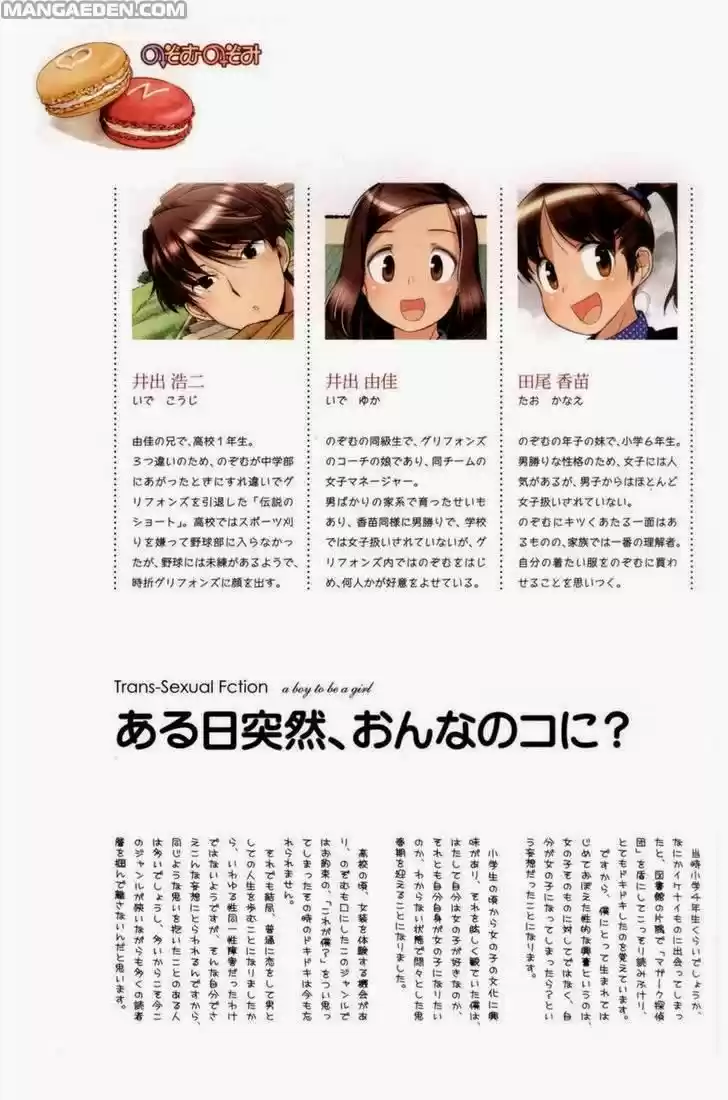Nozomu Nozomi (2010) - Capítulo 8 - Página 19 - LectorTMOo