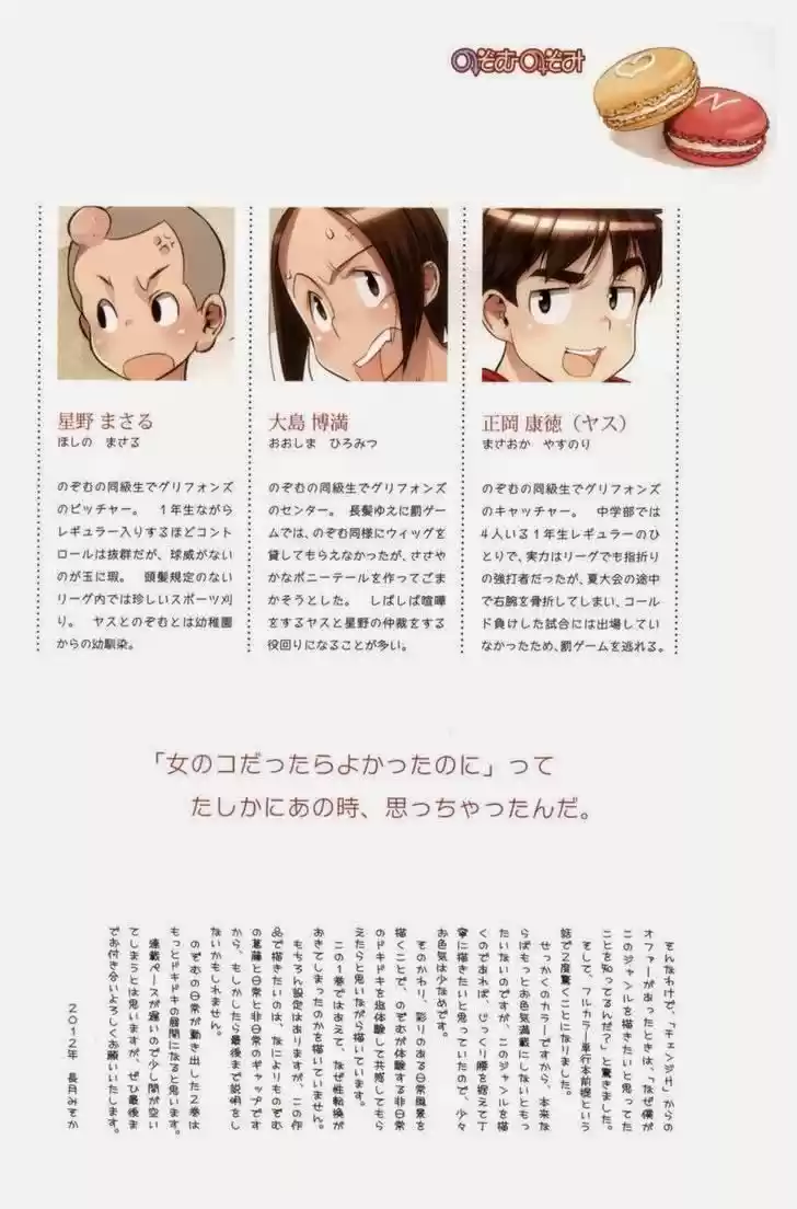 Nozomu Nozomi (2010) - Capítulo 8 - Página 20 - LectorTMOo