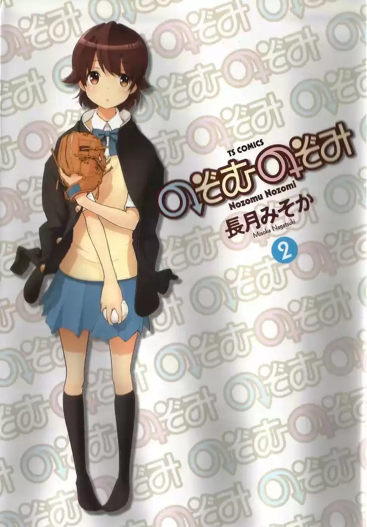 Nozomu Nozomi (2010) - Capítulo 9 - Página 2 - LectorTMOo