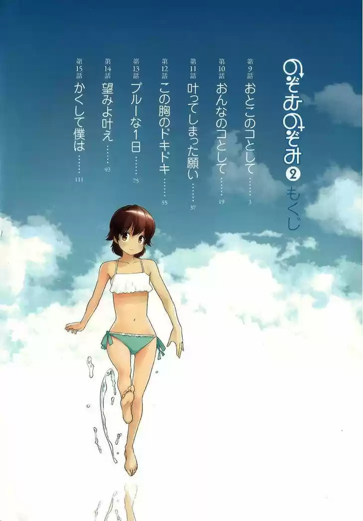 Nozomu Nozomi (2010) - Capítulo 9 - Página 5 - LectorTMOo
