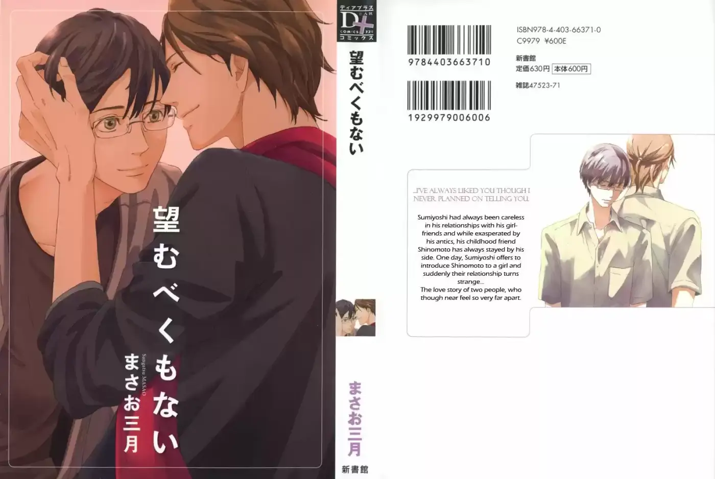 Nozomubeku Mo Nai (2016) - Capítulo 4 - Página 1 - LectorTMOo