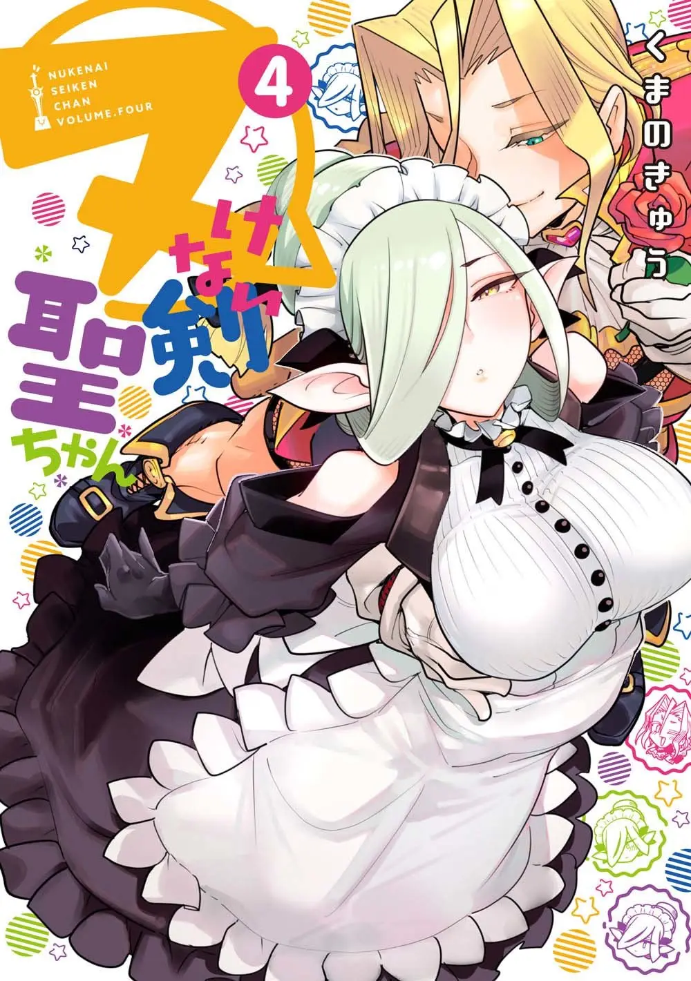 Nukenai Seiken-chan (2018) - Capítulo 53 - Página 16 - LectorTMOo