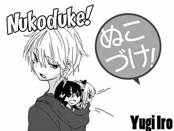 Nukoduke (2012) - Capítulo 4 - Página 2 - LectorTMOo