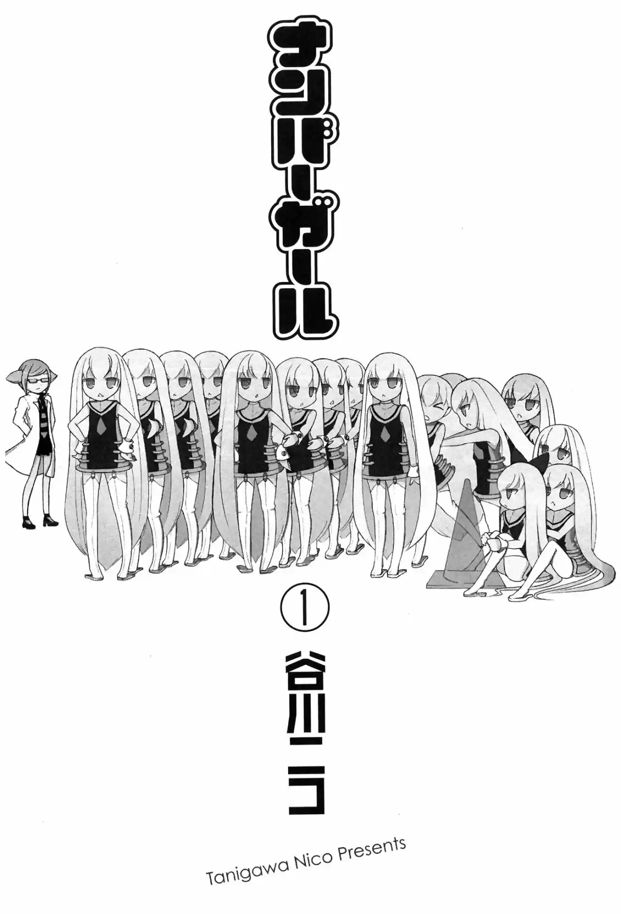 Number Girl (TANIGAWA Nico) - Capítulo 1 - Página 3 - LectorTMOo