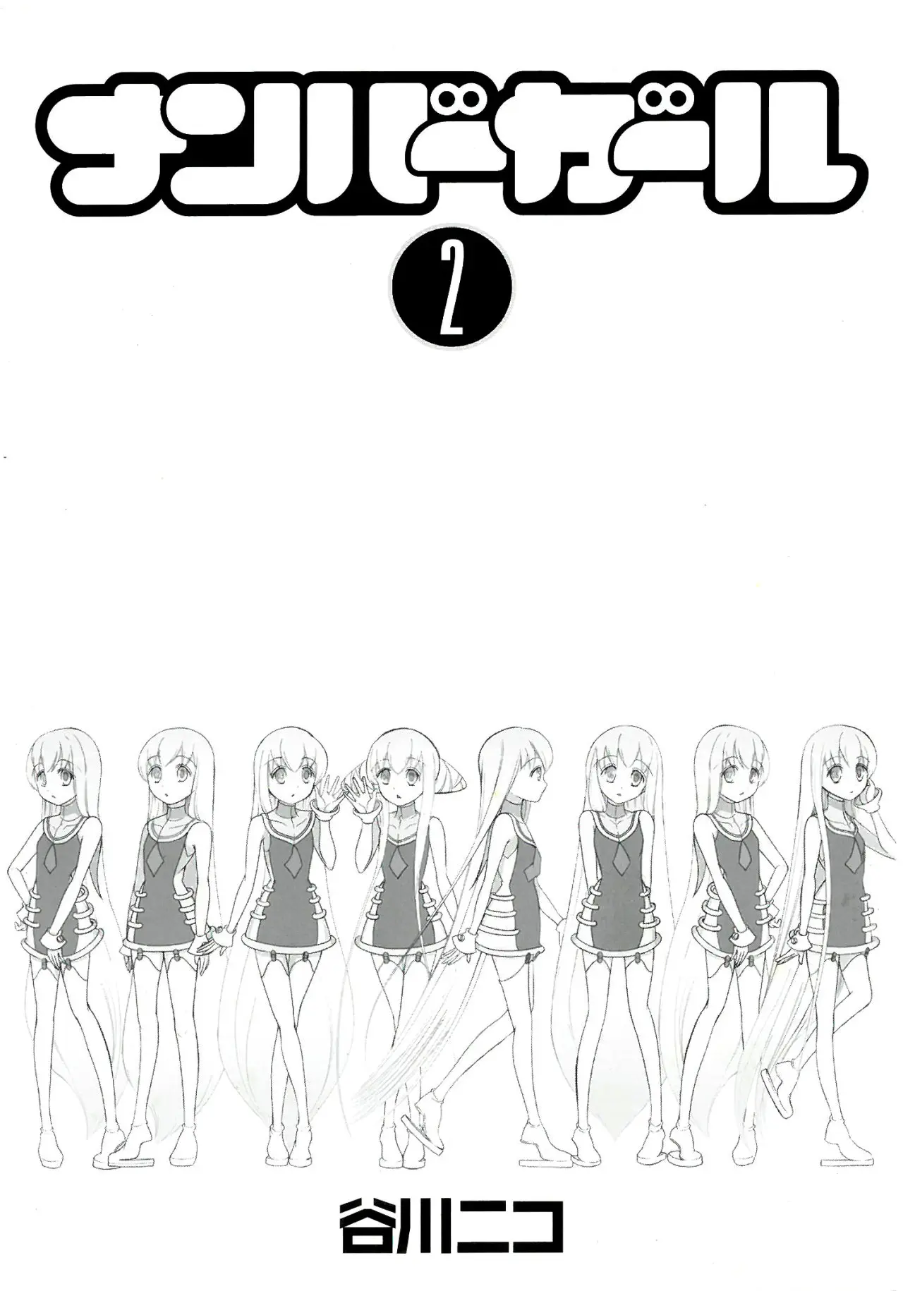 Number Girl (TANIGAWA Nico) - Capítulo 35 - Página 14 - LectorTMOo