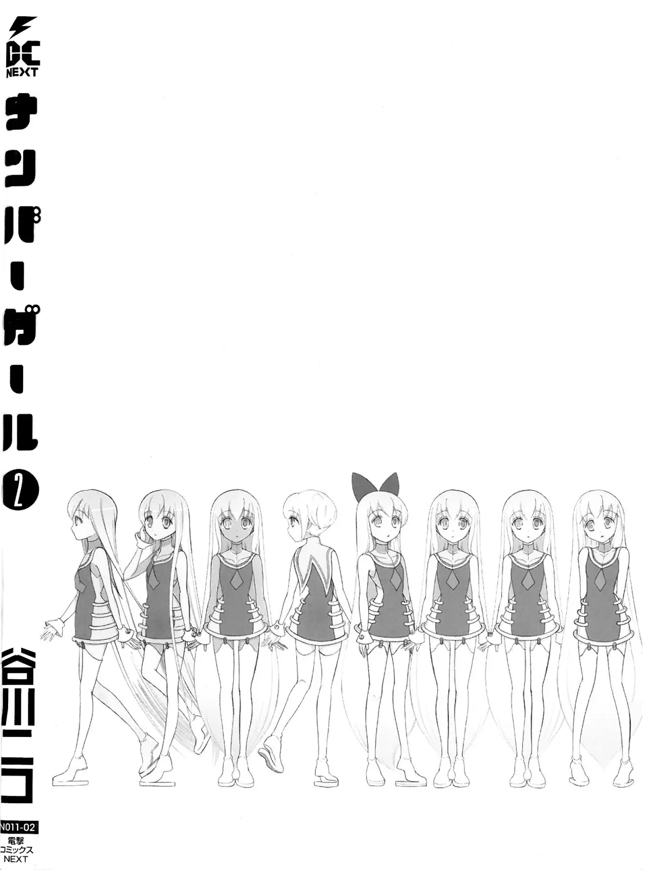 Number Girl (TANIGAWA Nico) - Capítulo 35 - Página 15 - LectorTMOo