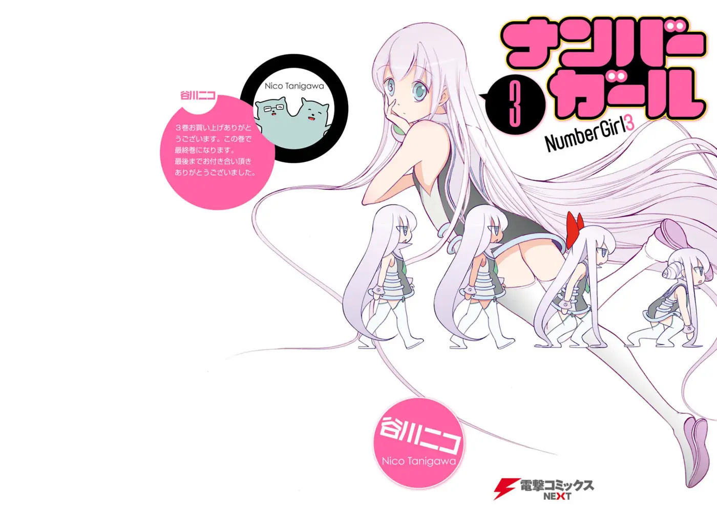 Number Girl (TANIGAWA Nico) - Capítulo 36 - Página 2 - LectorTMOo