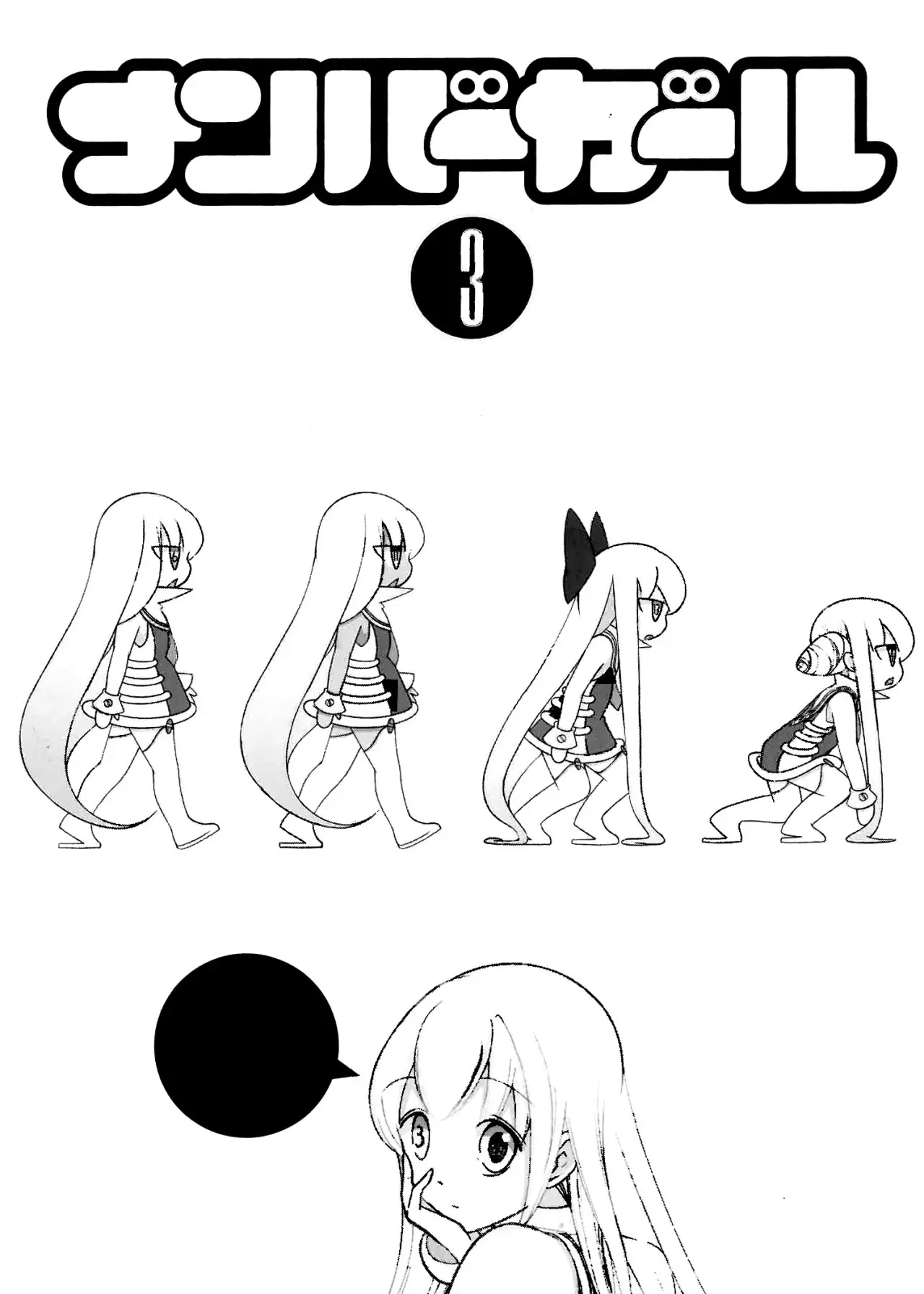 Number Girl (TANIGAWA Nico) - Capítulo 50 - Página 22 - LectorTMOo