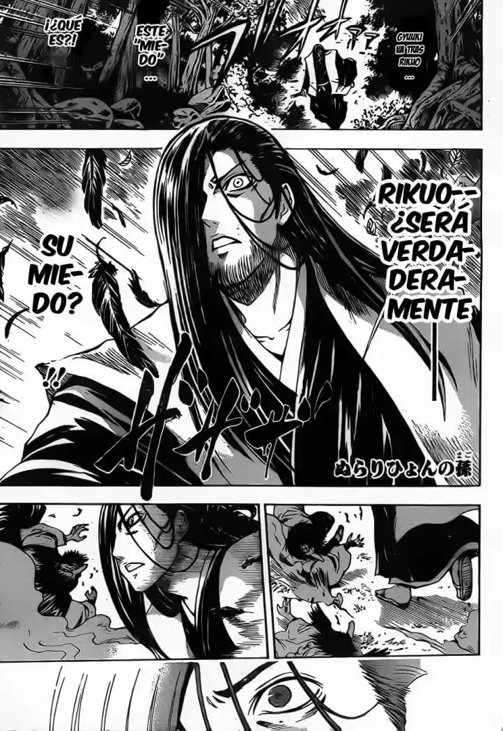 Nurarihyon no Mago (2008) - Capítulo 108 - Página 1 - LectorTMOo