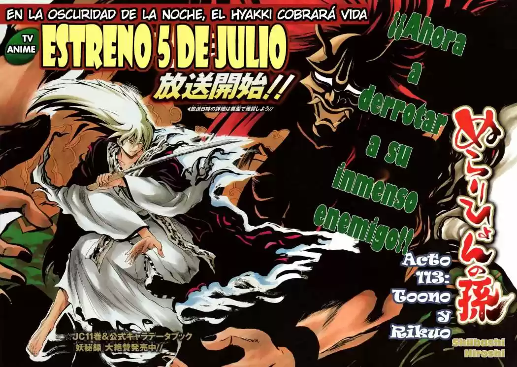 Nurarihyon no Mago (2008) - Capítulo 113 - Página 1 - LectorTMOo