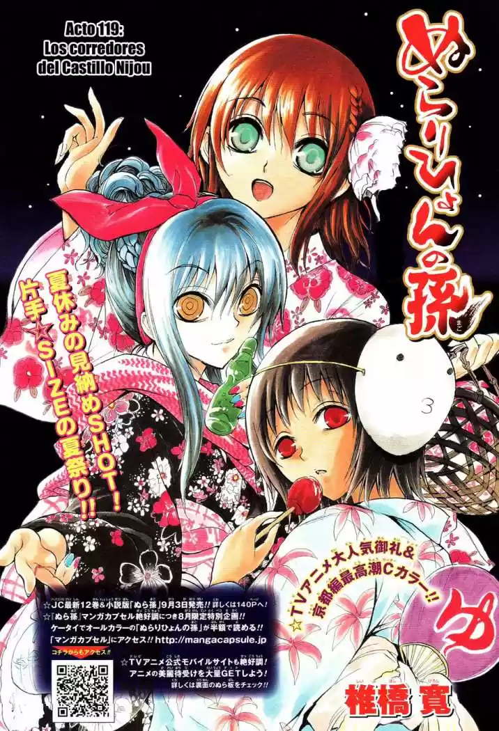 Nurarihyon no Mago (2008) - Capítulo 119 - Página 1 - LectorTMOo