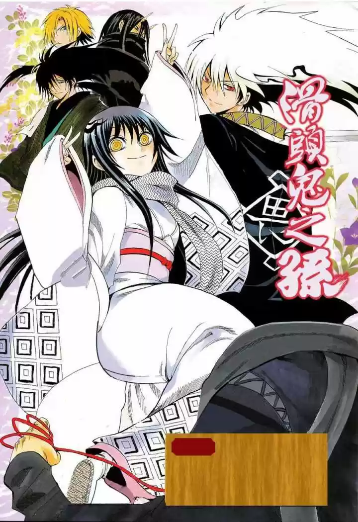 Nurarihyon no Mago (2008) - Capítulo 159 - Página 36 - LectorTMOo