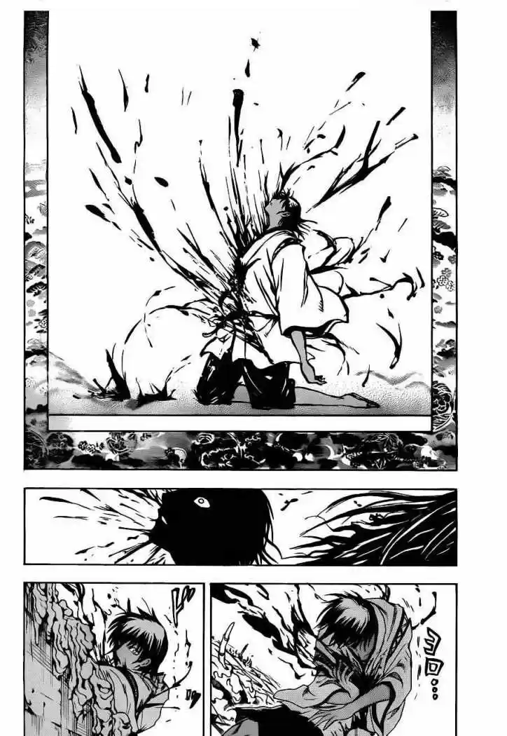 Nurarihyon no Mago (2008) - Capítulo 174 - Página 13 - LectorTMOo