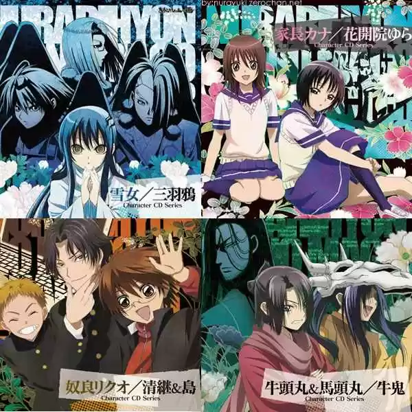 Nurarihyon no Mago (2008) - Capítulo 174 - Página 27 - LectorTMOo
