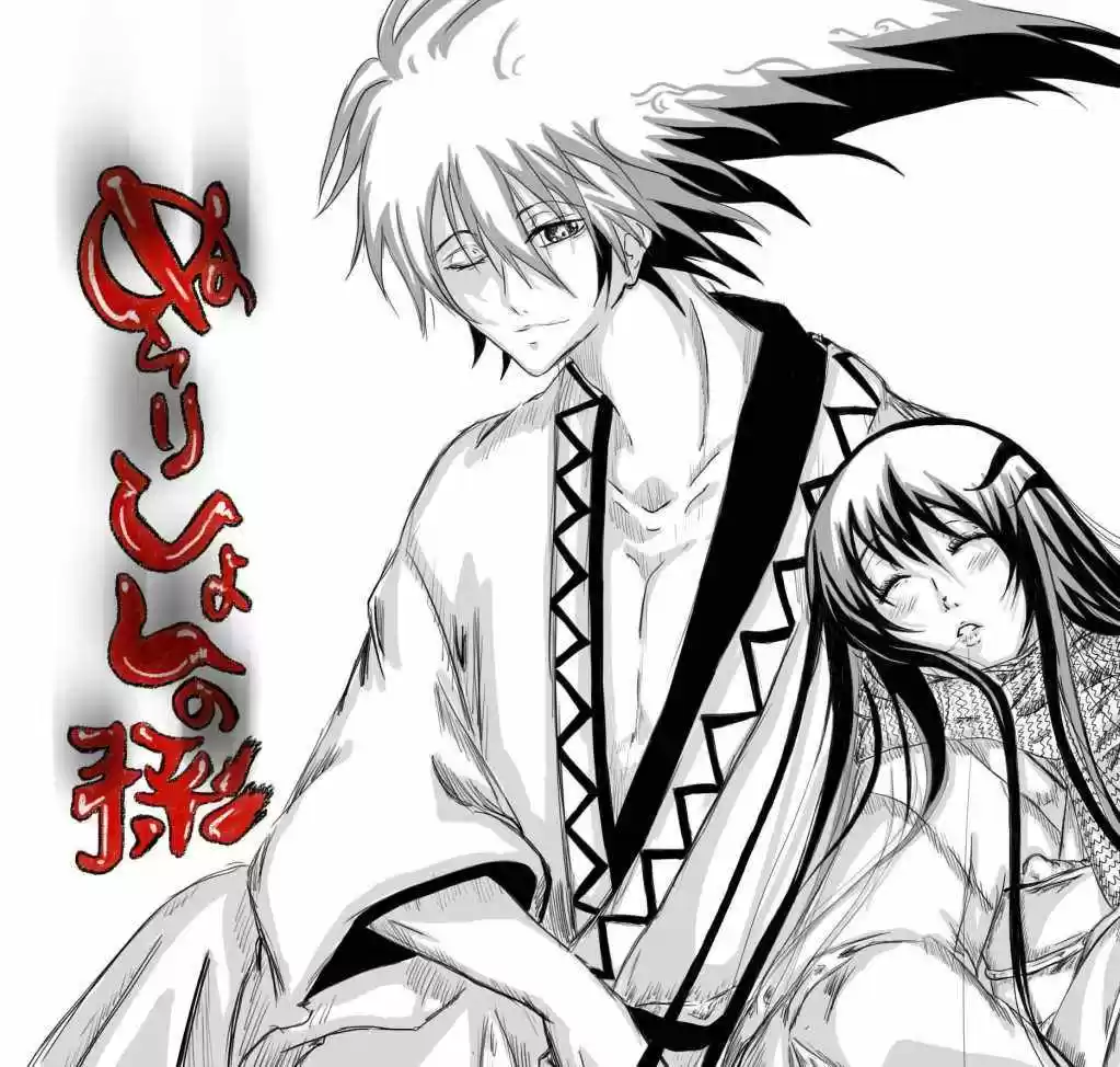 Nurarihyon no Mago (2008) - Capítulo 175 - Página 23 - LectorTMOo