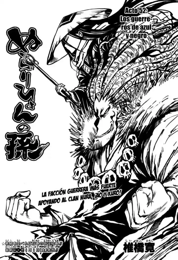 Nurarihyon no Mago (2008) - Capítulo 52 - Página 1 - LectorTMOo