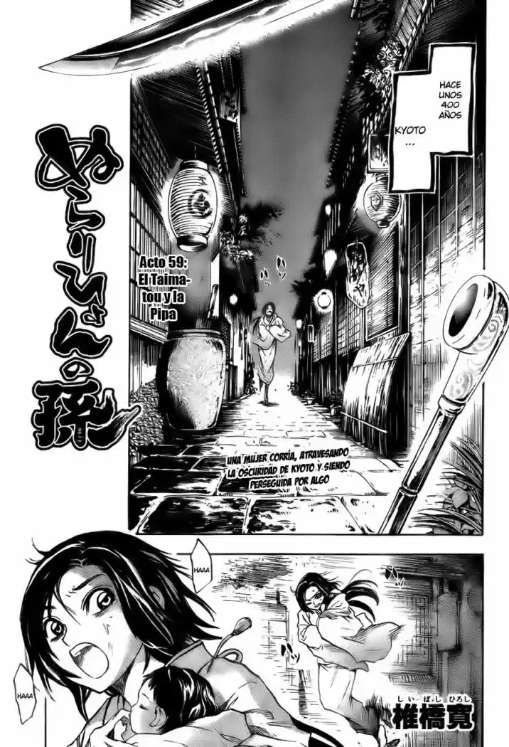 Nurarihyon no Mago (2008) - Capítulo 59 - Página 1 - LectorTMOo