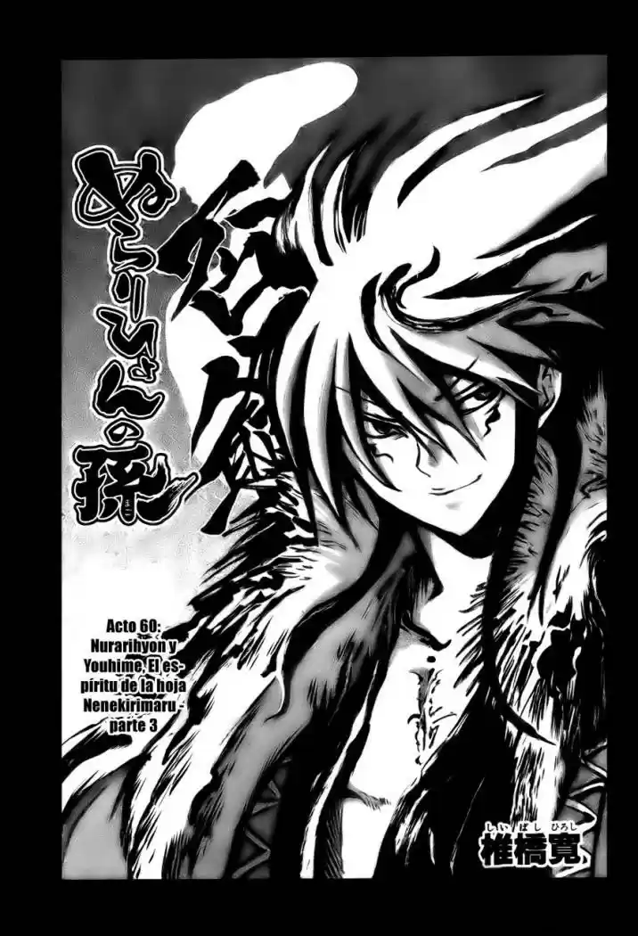 Nurarihyon no Mago (2008) - Capítulo 60 - Página 1 - LectorTMOo