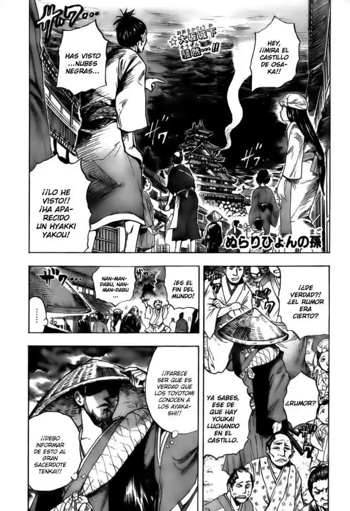 Nurarihyon no Mago (2008) - Capítulo 64 - Página 1 - LectorTMOo