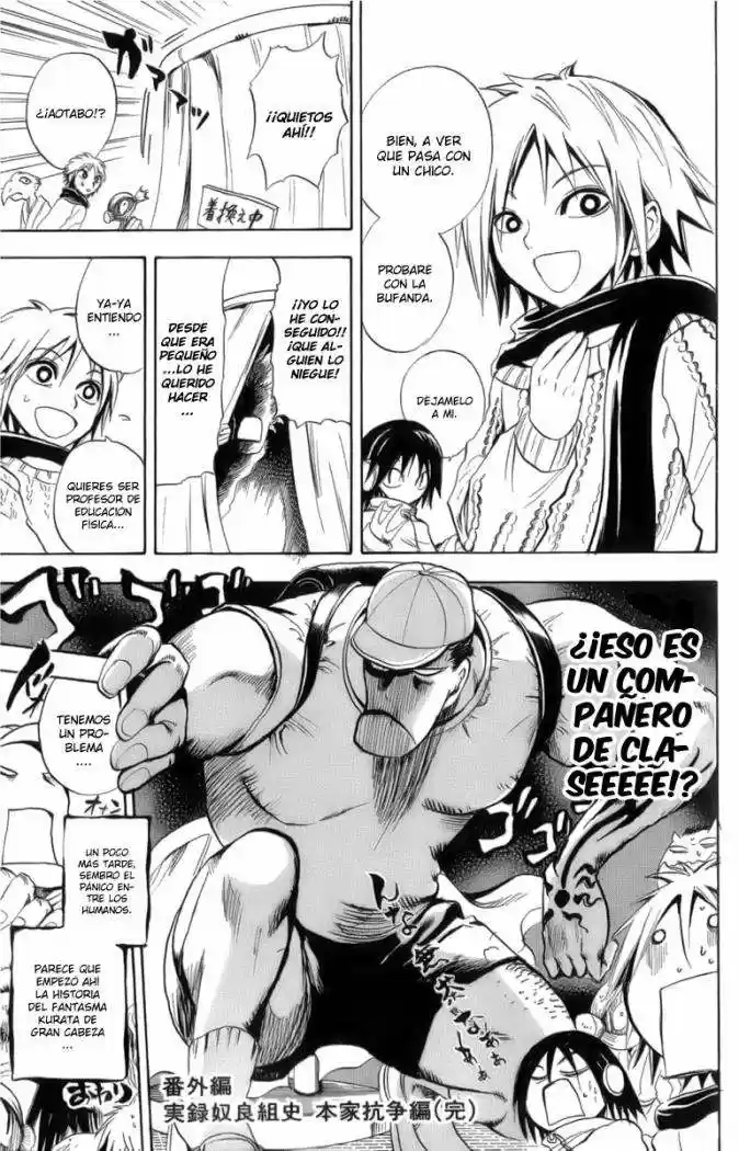 Nurarihyon no Mago (2008) - Capítulo 7.5 - Página 4 - LectorTMOo