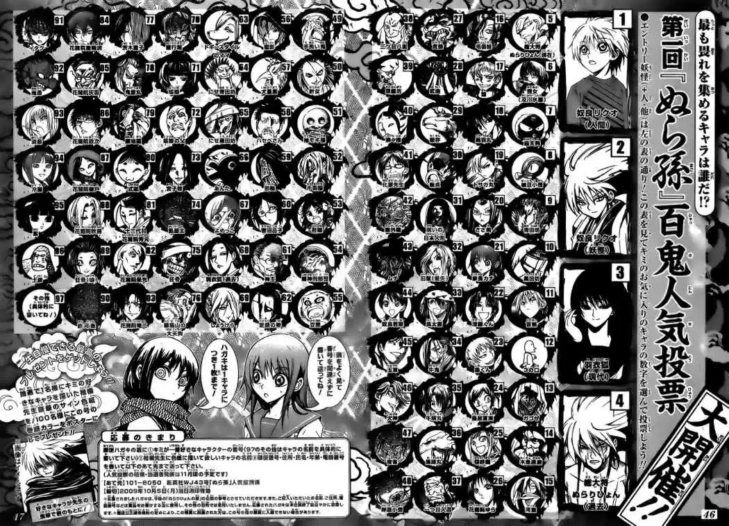 Nurarihyon no Mago (2008) - Capítulo 75 - Página 21 - LectorTMOo