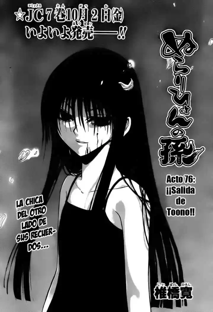 Nurarihyon no Mago (2008) - Capítulo 76 - Página 3 - LectorTMOo