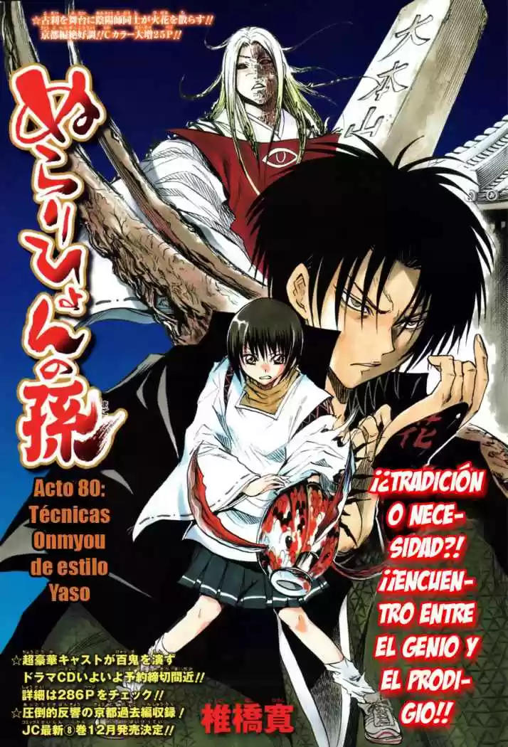 Nurarihyon no Mago (2008) - Capítulo 80 - Página 1 - LectorTMOo