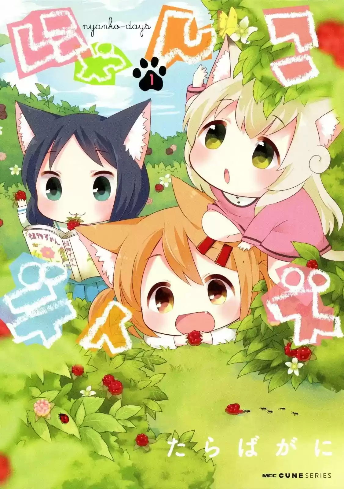 Nyanko days (2014) - Capítulo 2 - Página 1 - LectorTMOo