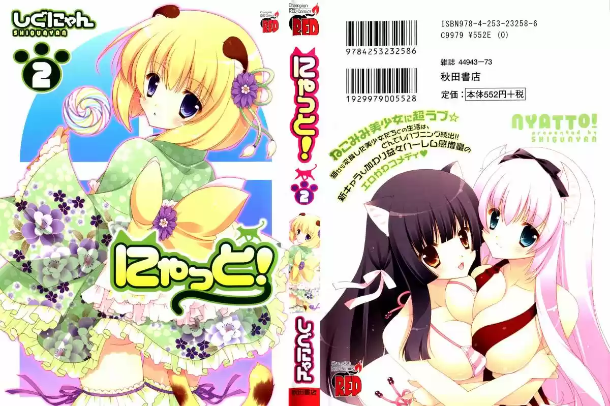 Nyatto! (2009) - Capítulo 7 - Página 4 - LectorTMOo