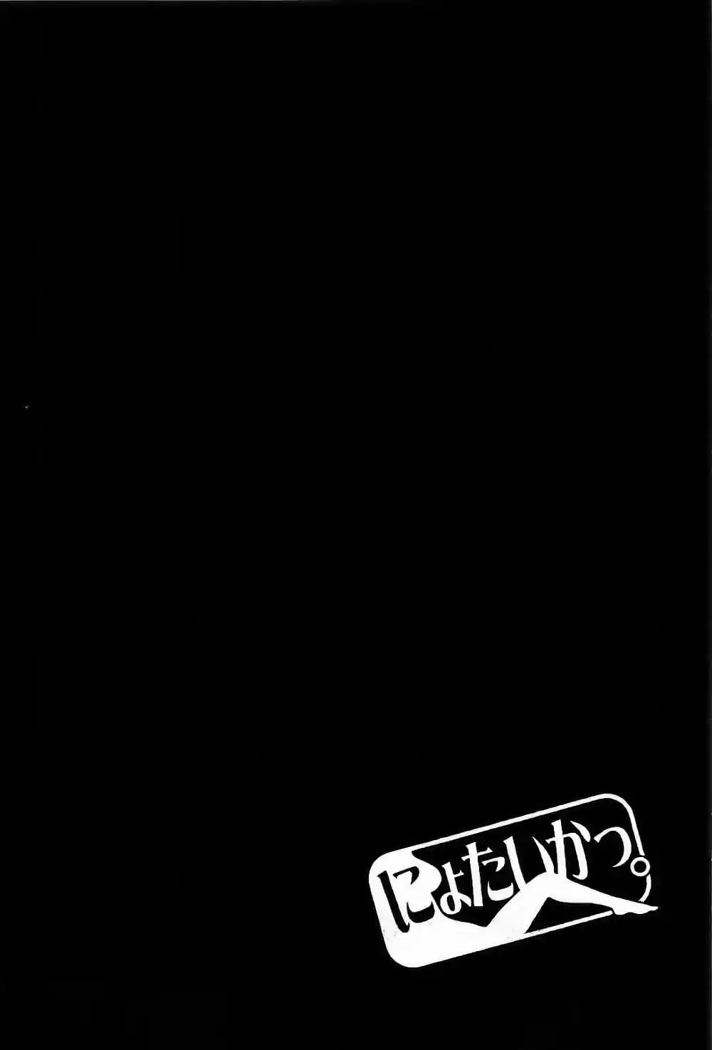 Nyotai-ka (2009) - Capítulo 14 - Página 20 - LectorTMOo
