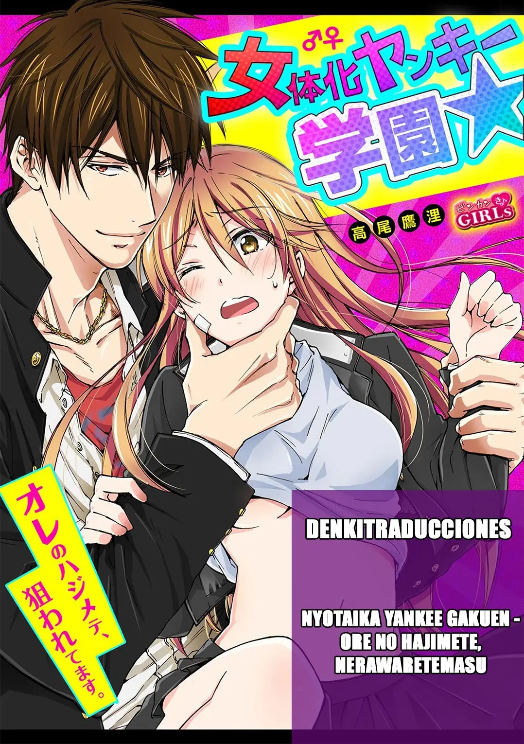 Nyotaika Yankee Gakuen (2016) - Capítulo 10 - Página 1 - LectorTMOo