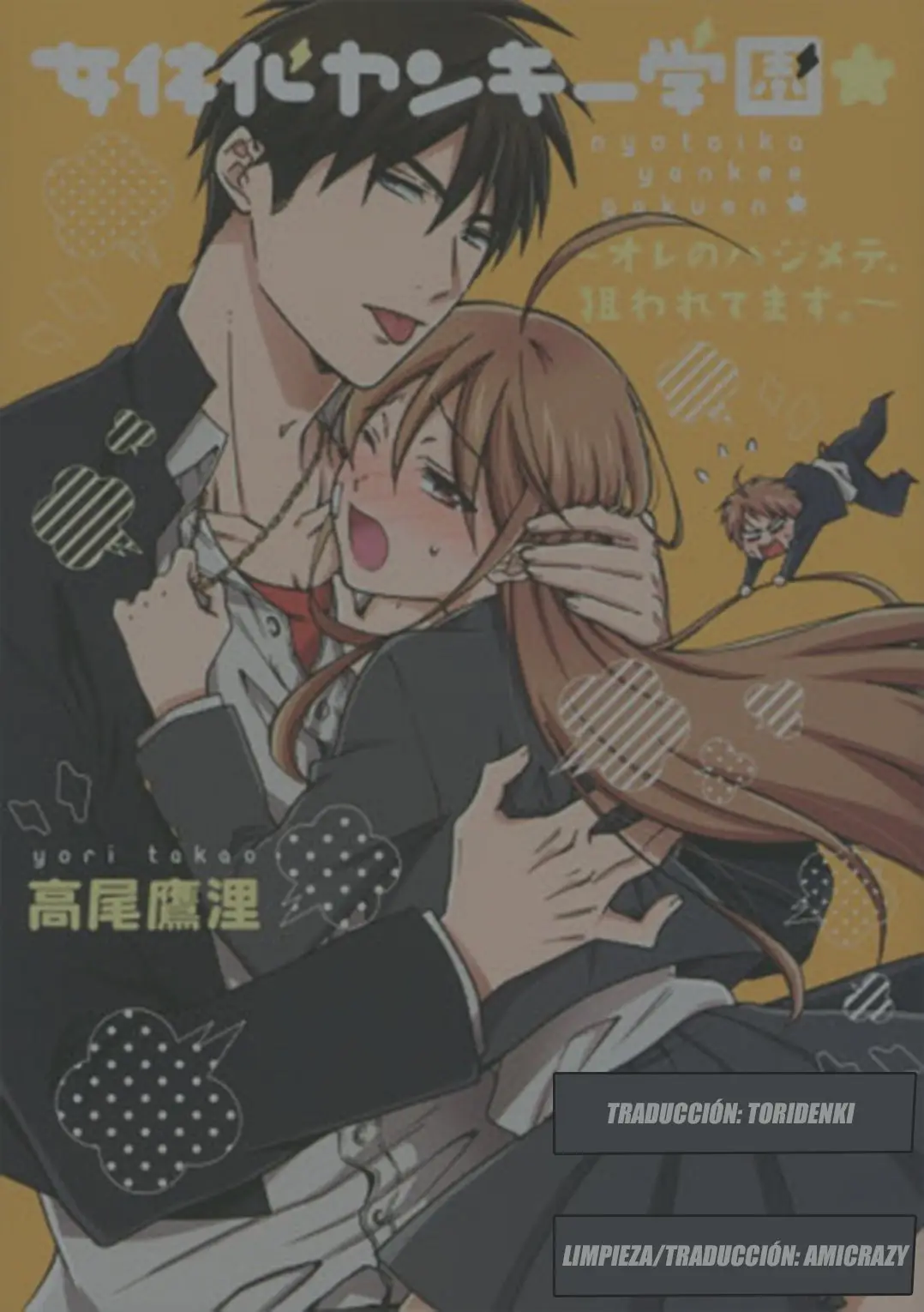 Nyotaika Yankee Gakuen (2016) - Capítulo 13 - Página 1 - LectorTMOo