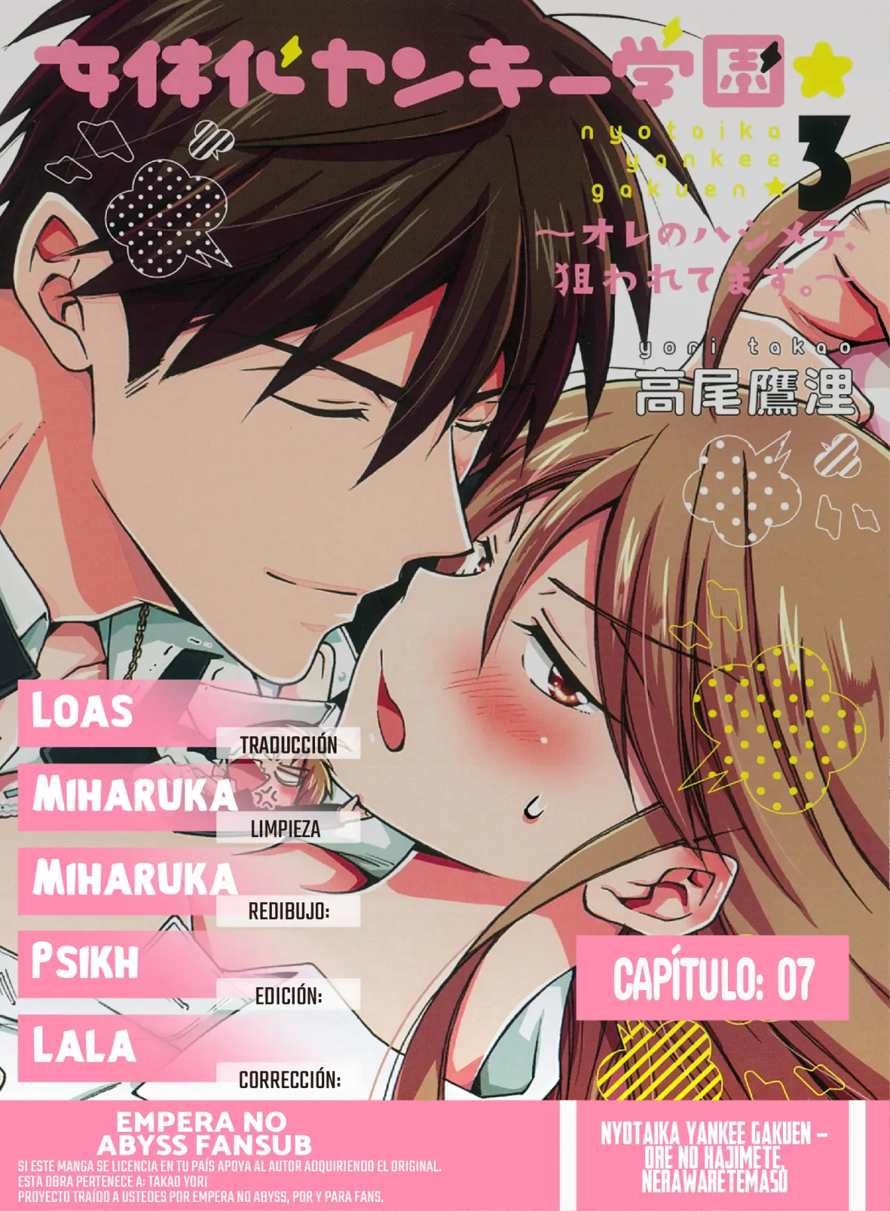 Nyotaika Yankee Gakuen (2016) - Capítulo 7 - Página 1 - LectorTMOo