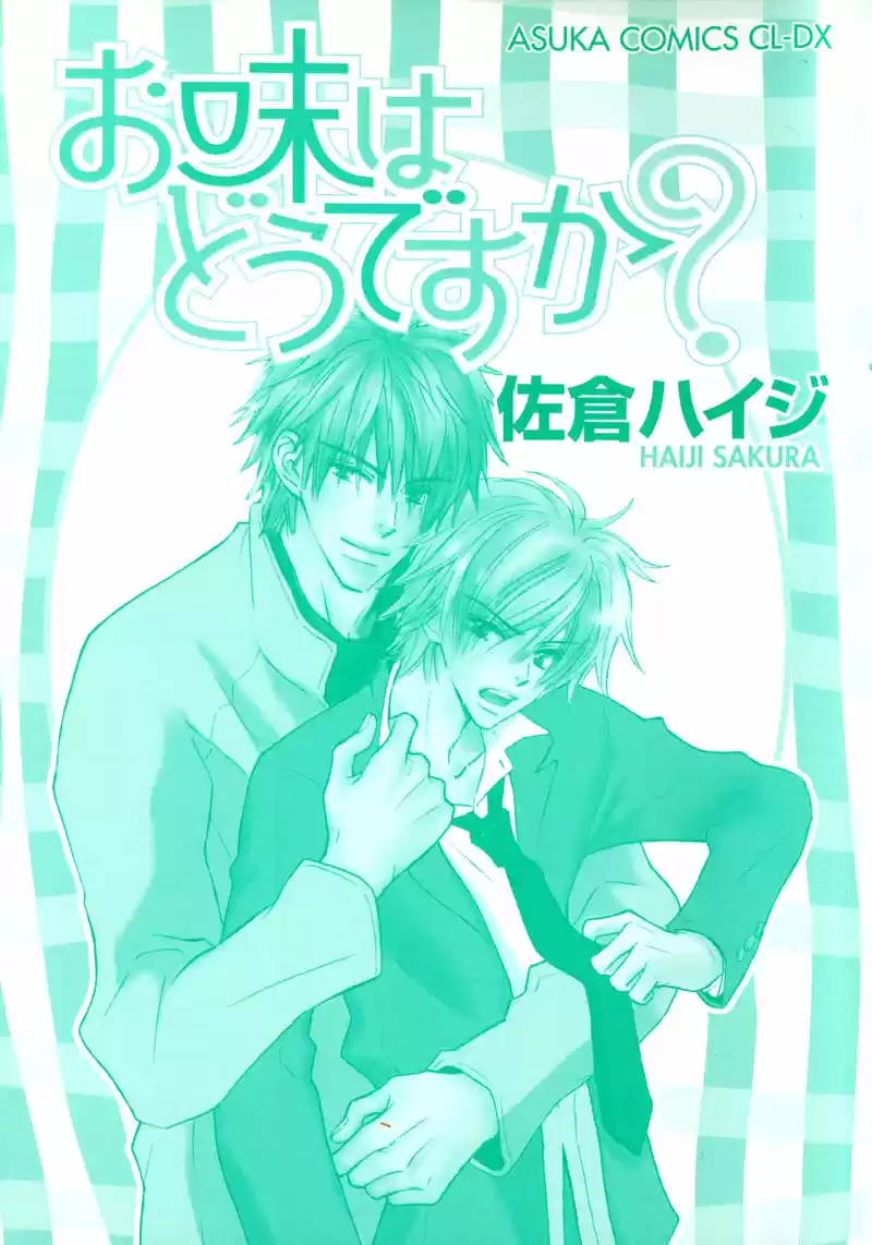 Oaji wa Dou Desu ka? (2016) - Capítulo 1 - Página 3 - LectorTMOo