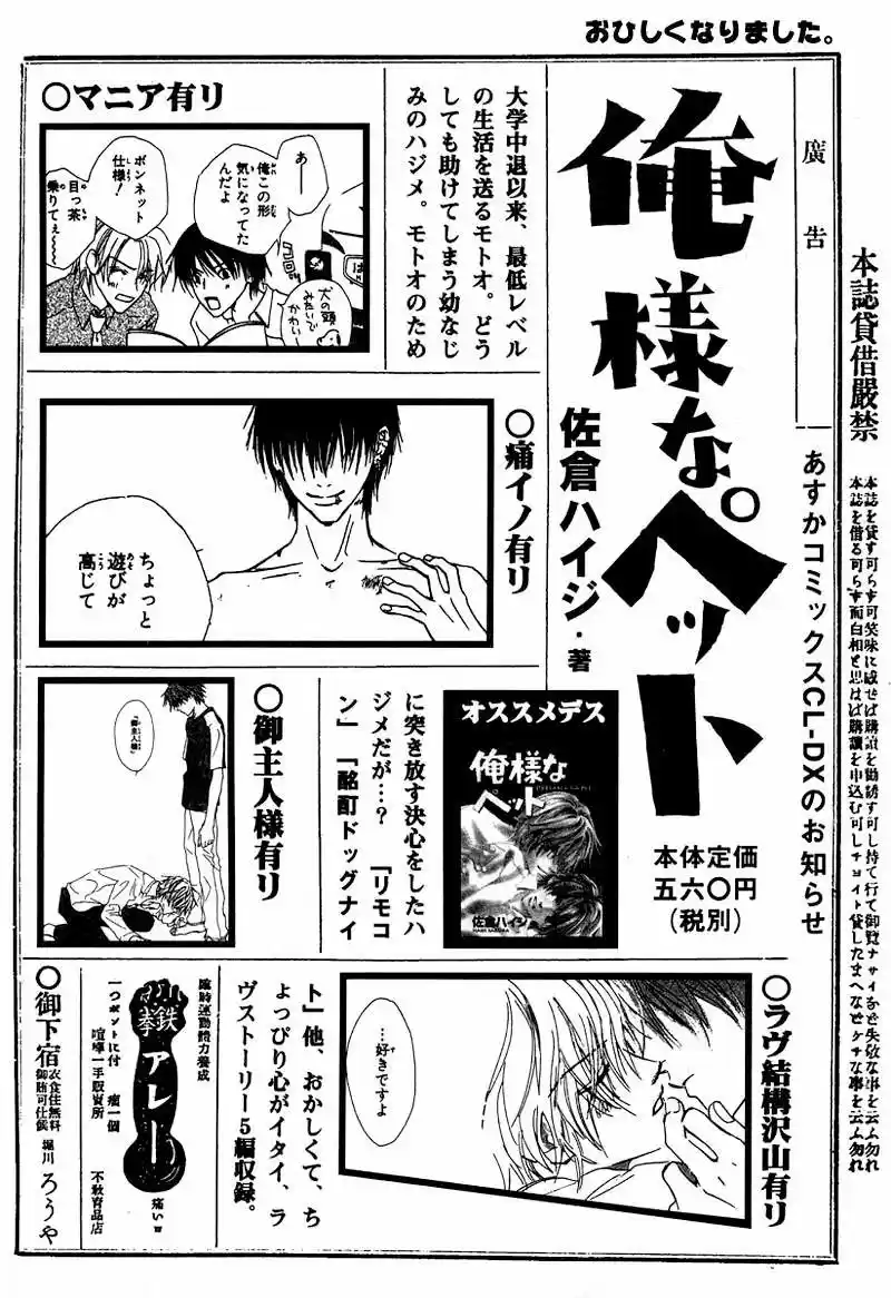 Oaji wa Dou Desu ka? (2016) - Capítulo 7 - Página 13 - LectorTMOo