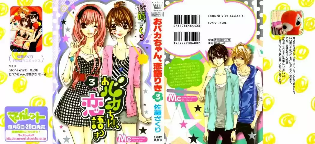 Obaka-chan Koigatariki (2016) - Capítulo 15 - Página 1 - LectorTMOo